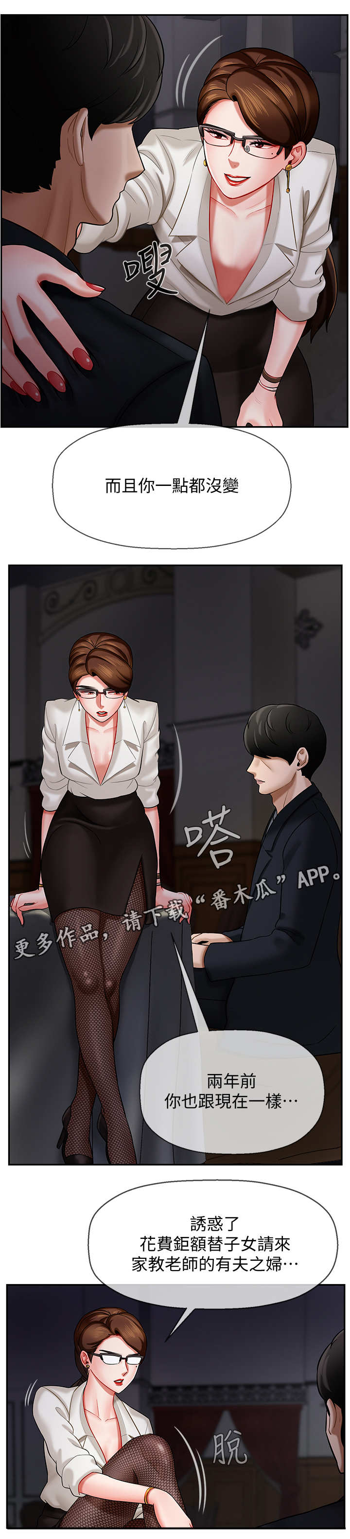 不应该为了报复你让自己堕落漫画,第9章：钱包1图