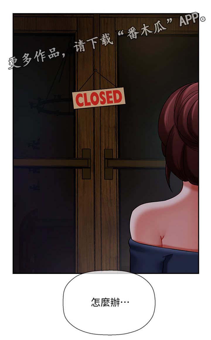 不应该为了报复你让自己堕落漫画,第9章：钱包5图
