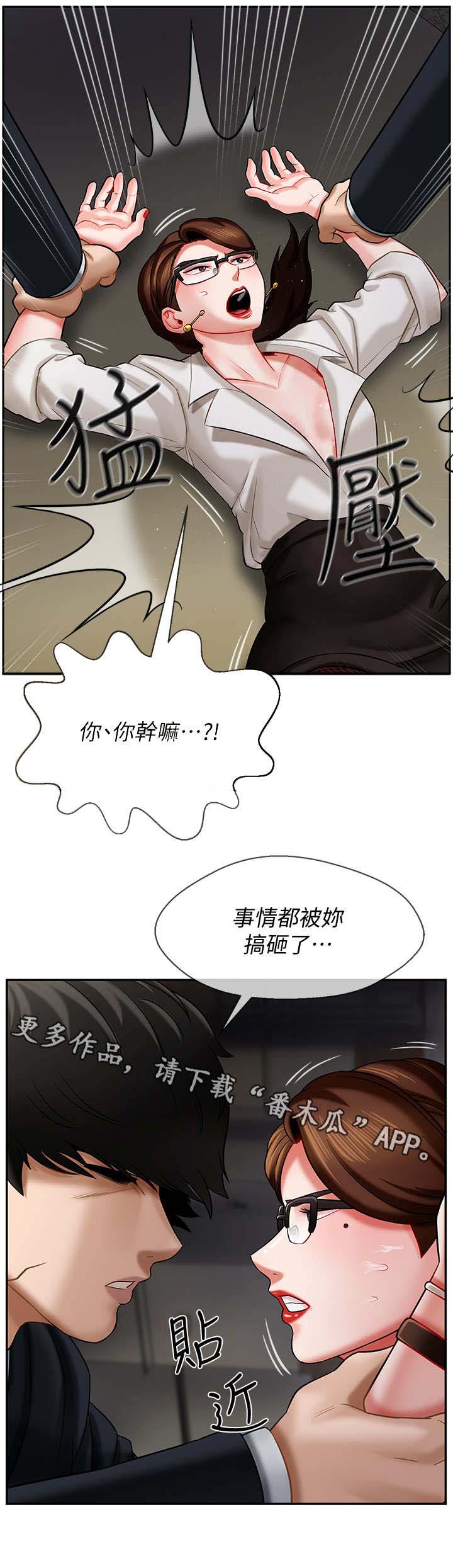不应该为了报复你让自己堕落漫画,第9章：钱包4图
