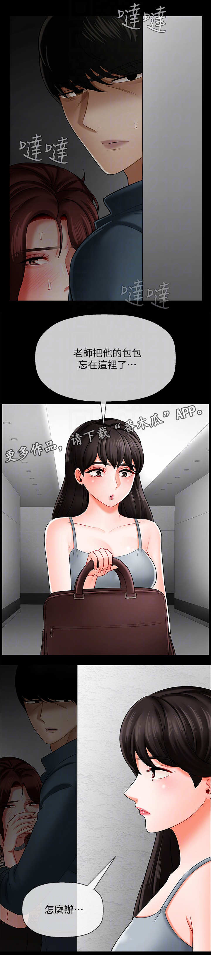 堕姬漫画,第15章：晚上见5图