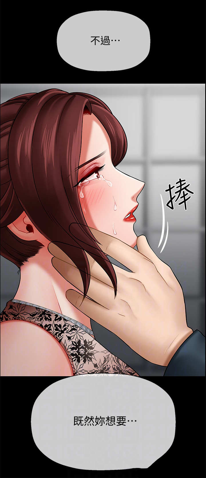 堕姬漫画,第15章：晚上见3图