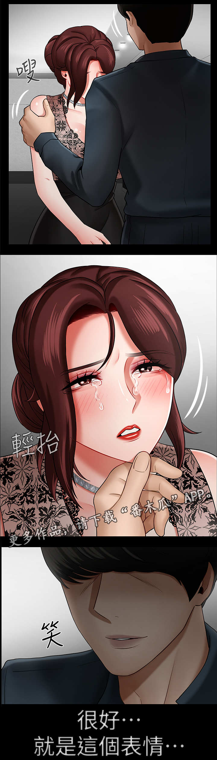 堕姬漫画,第15章：晚上见1图