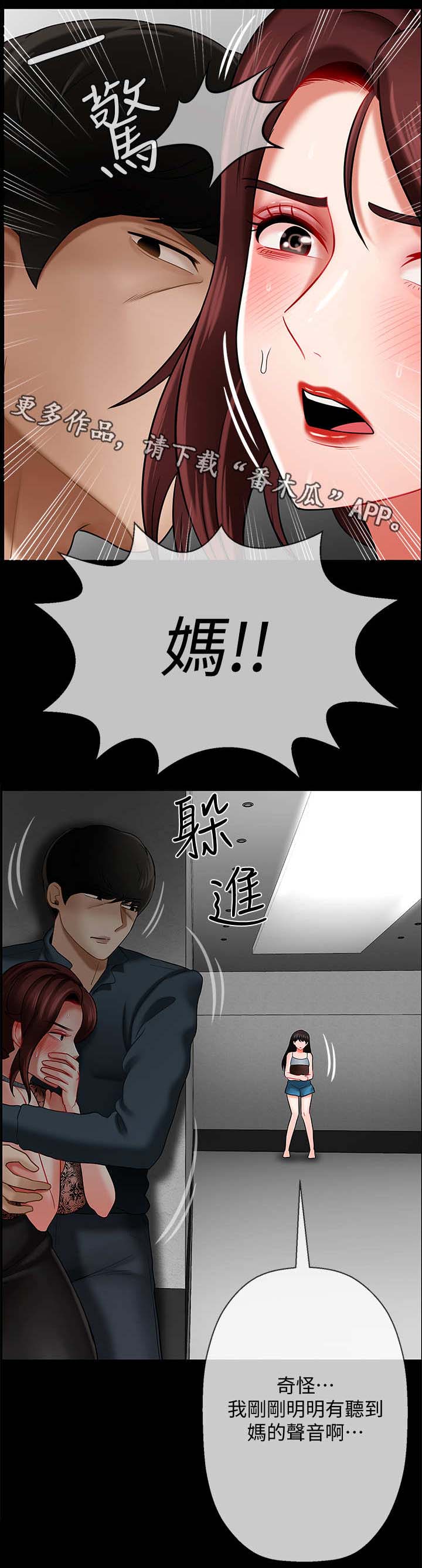 堕姬漫画,第15章：晚上见4图
