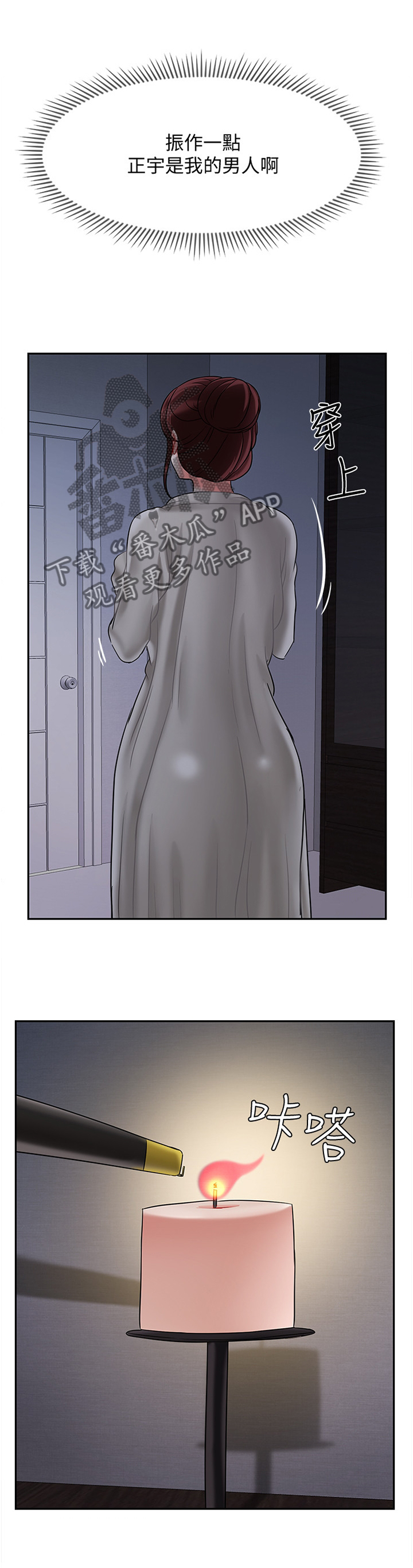 堕落花温碧霞完整版漫画,第48章：我很累4图