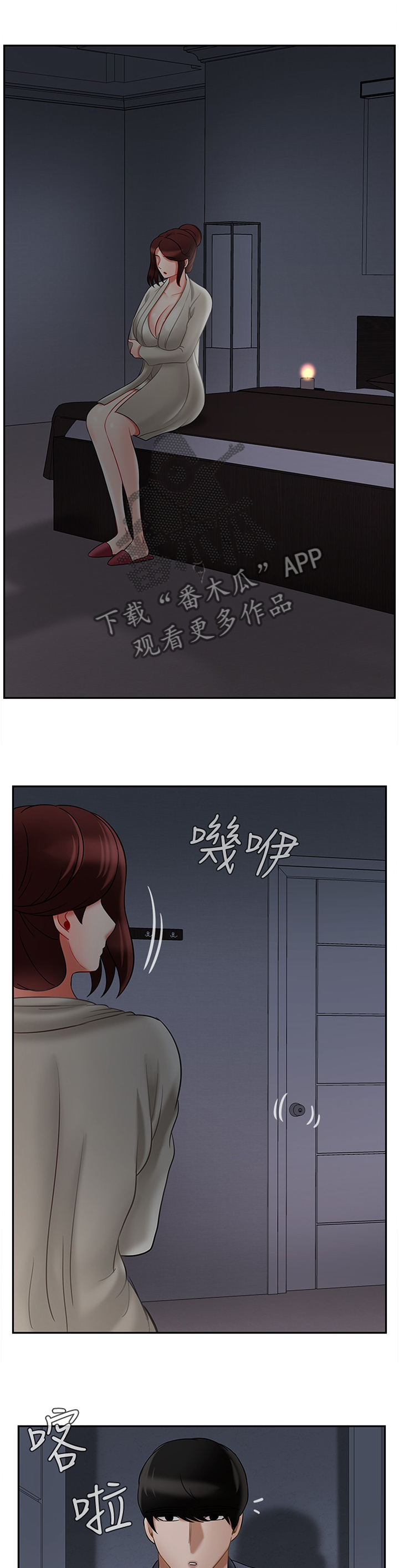 堕落花温碧霞完整版漫画,第48章：我很累5图