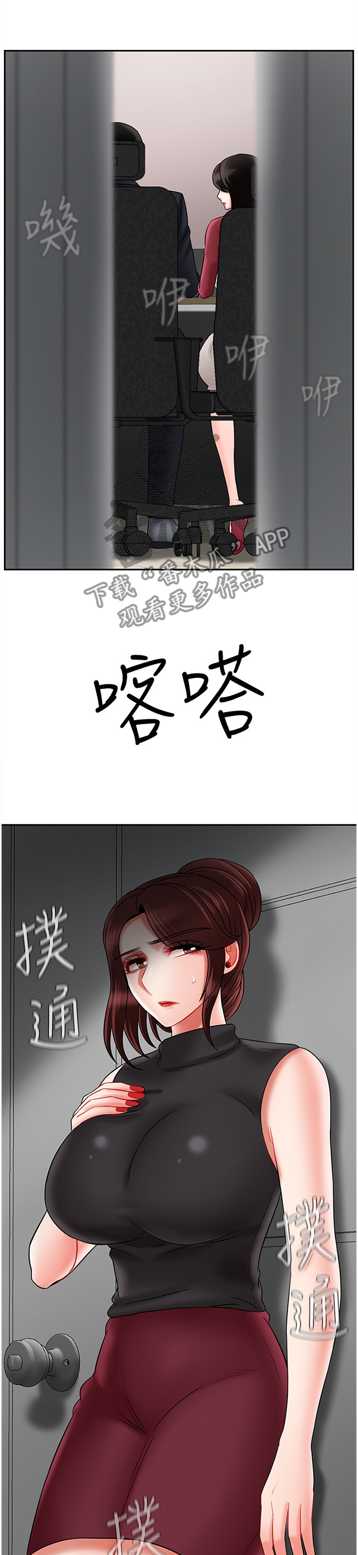 堕落花温碧霞完整版漫画,第48章：我很累1图