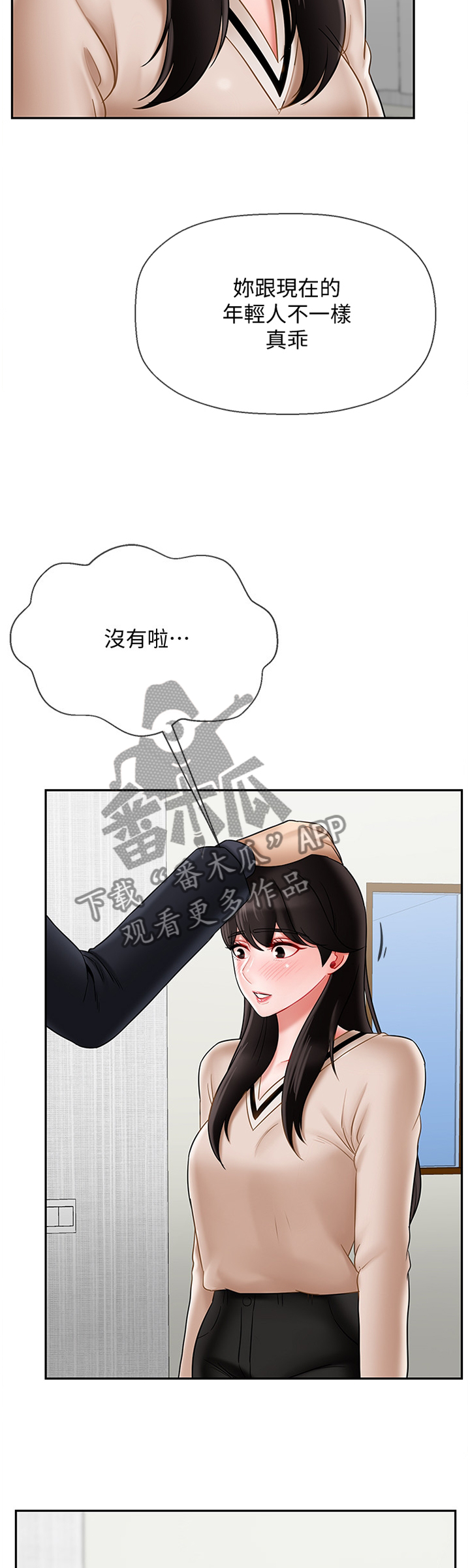 堕落天使电影美国漫画,第35章：谢谢你5图