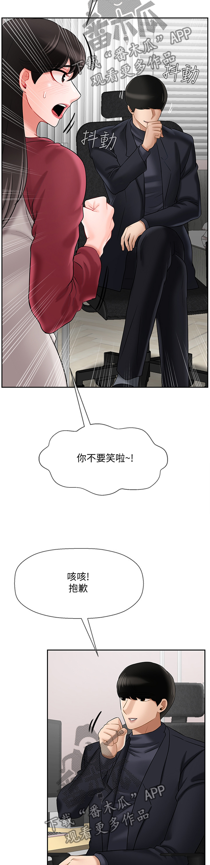 堕落天使美国版电影漫画,第47章：触动2图