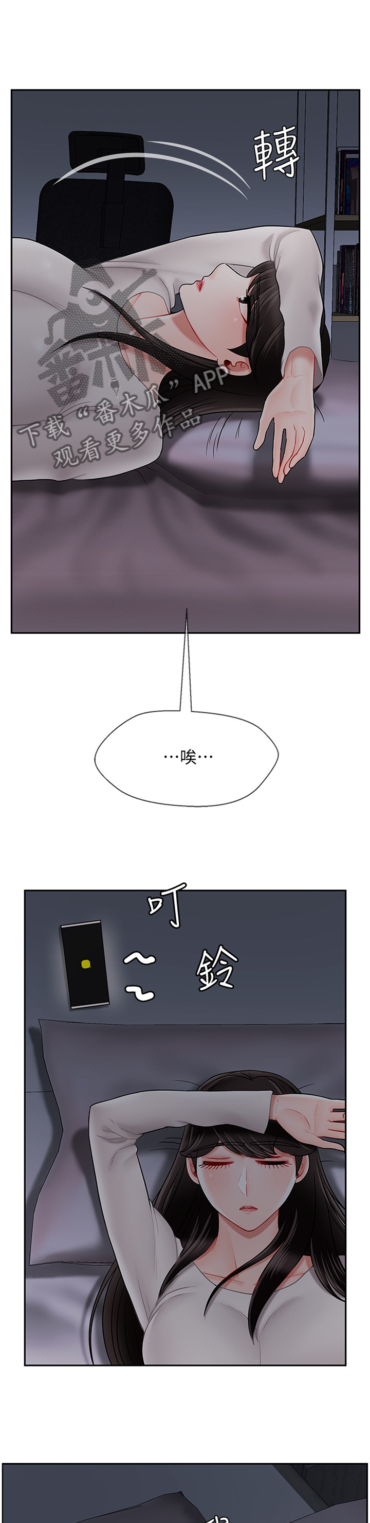 堕落天使意大利电影漫画,第43章：聊天记录3图
