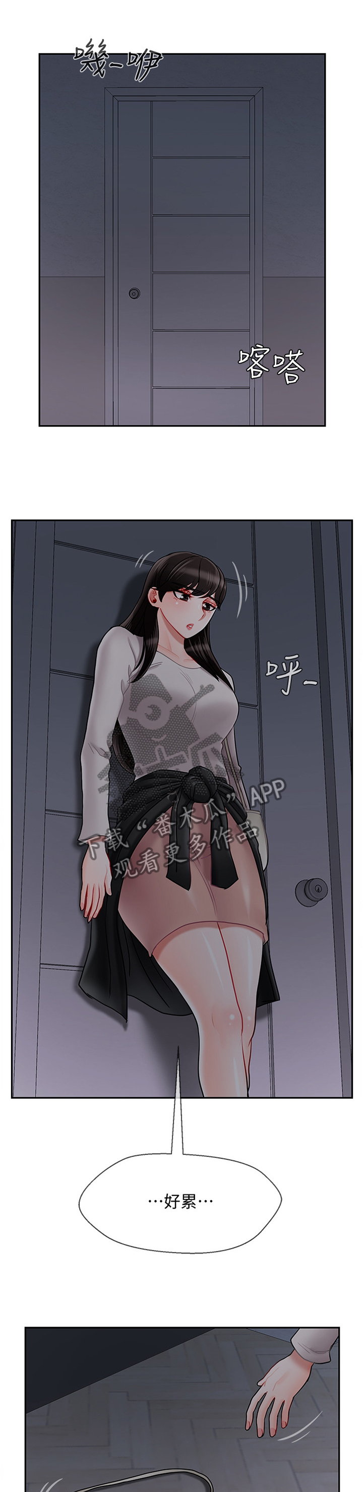堕落天使意大利电影漫画,第43章：聊天记录1图