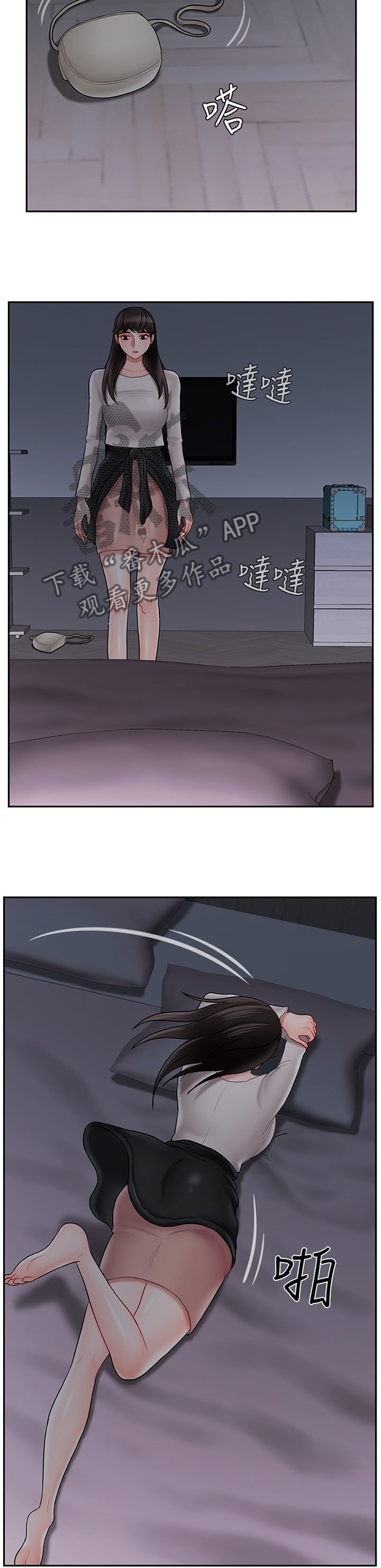 堕落天使意大利电影漫画,第43章：聊天记录2图