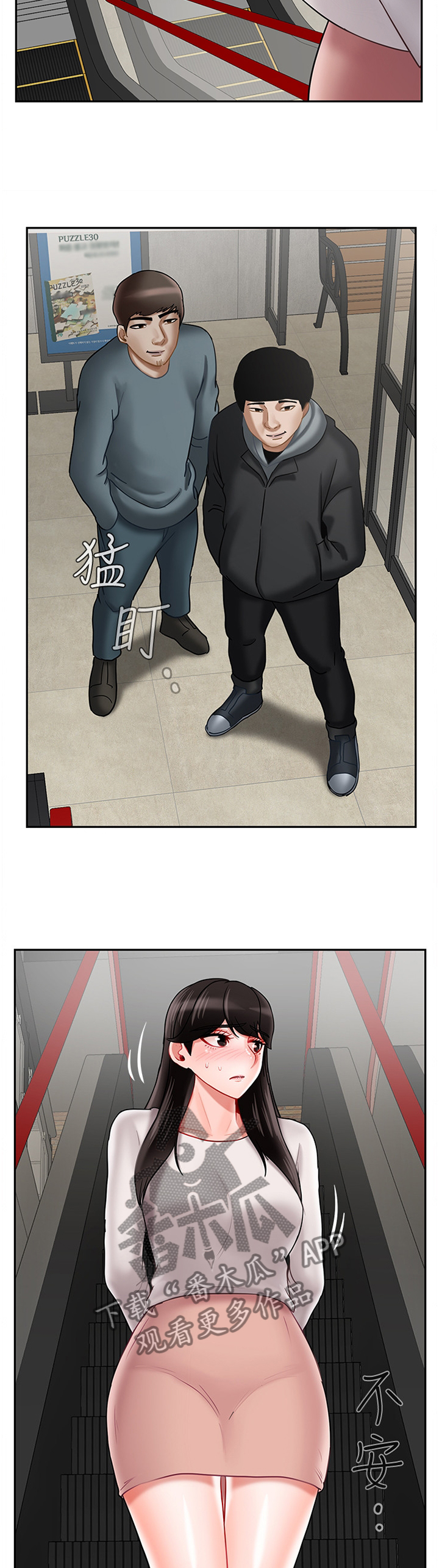 堕落金刚漫画,第42章：困局5图