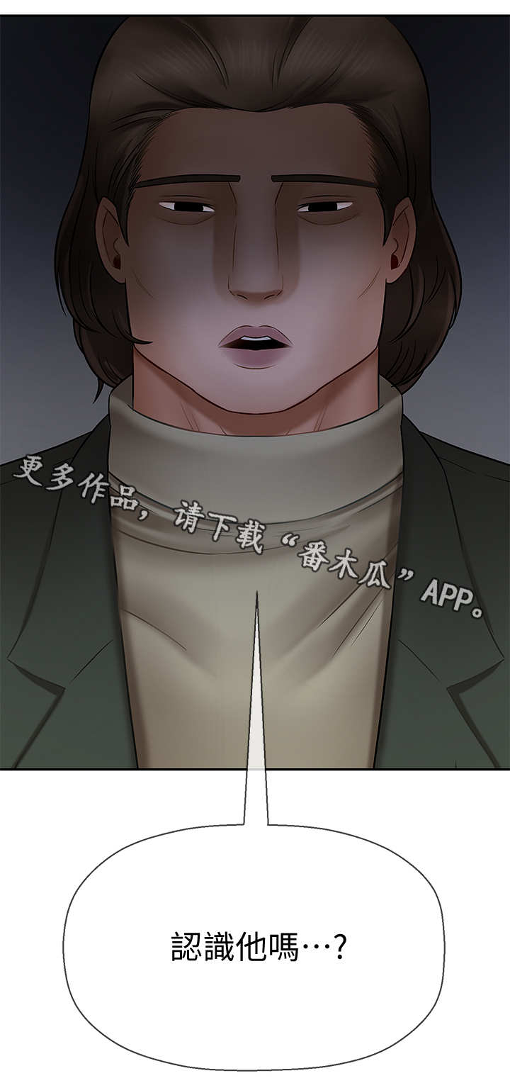 堕落(上)漫画,第17章：失约4图