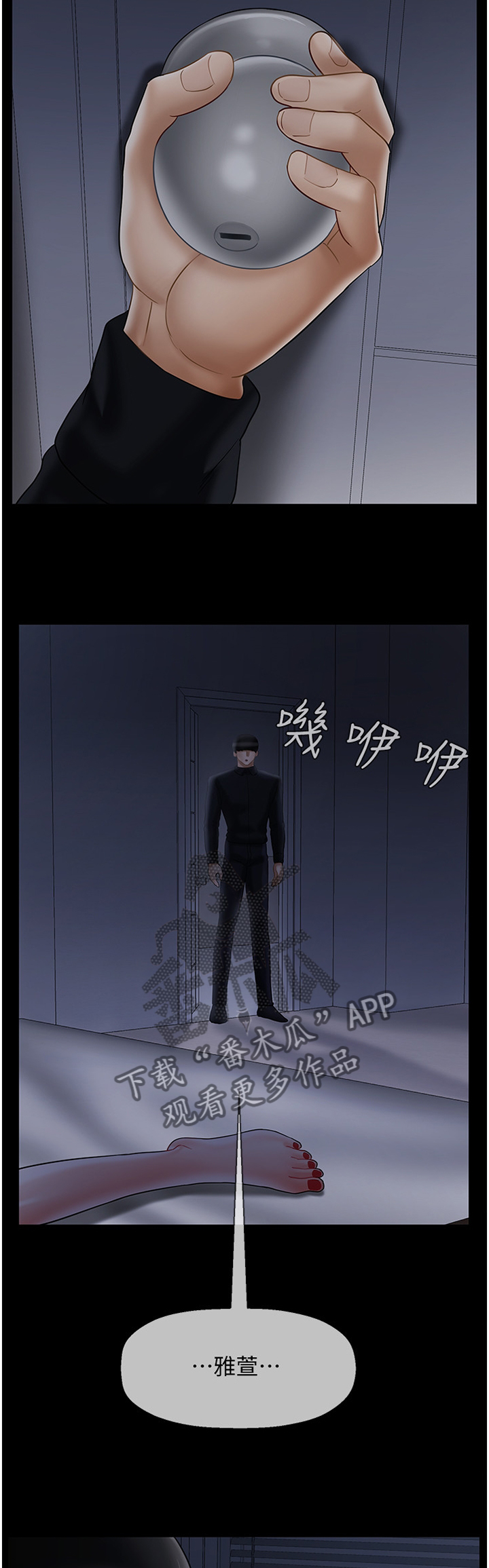 模拟人生4堕落报复漫画,第29章：接受调查4图