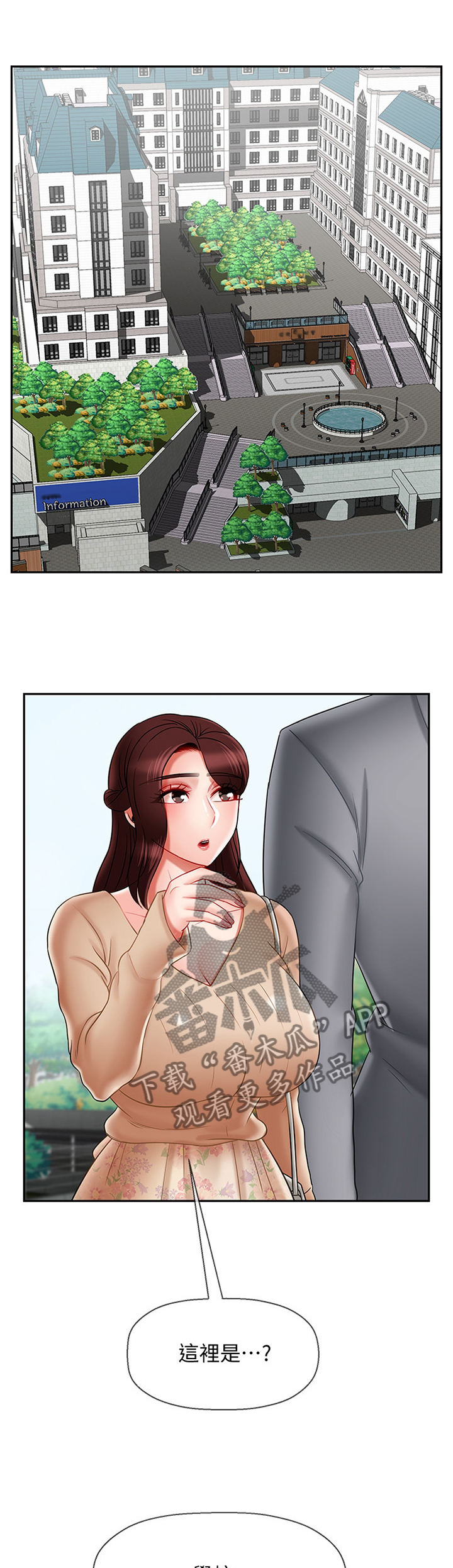 堕落bbc币漫画,第38章：思绪3图