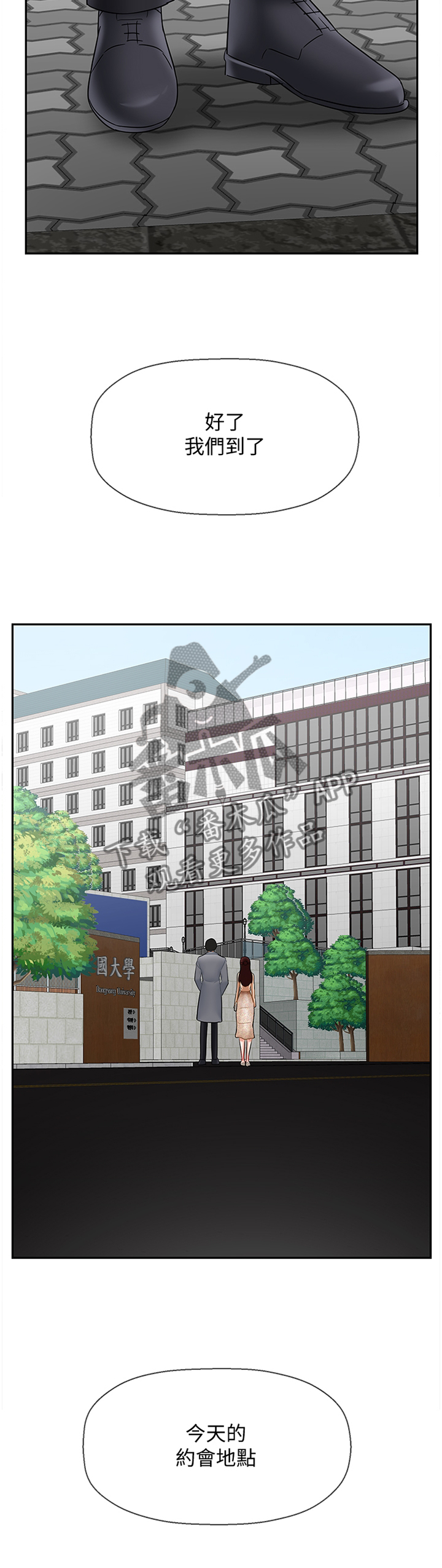 堕落bbc币漫画,第38章：思绪2图