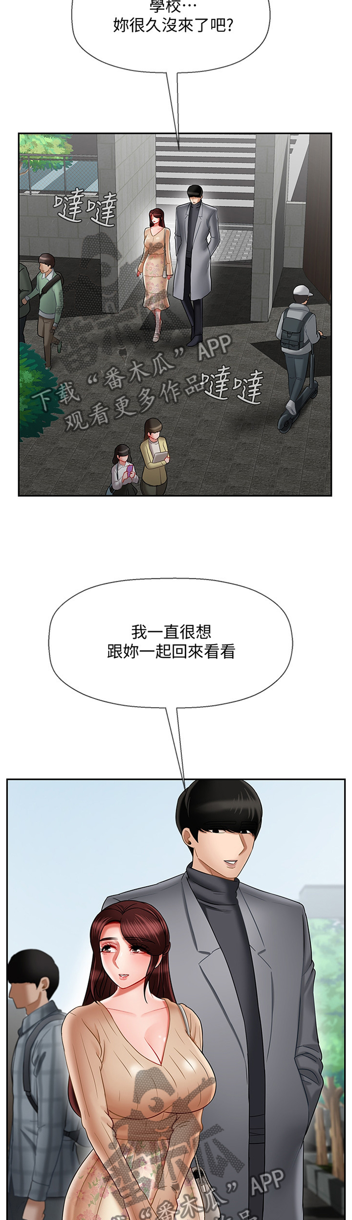 堕落bbc币漫画,第38章：思绪4图