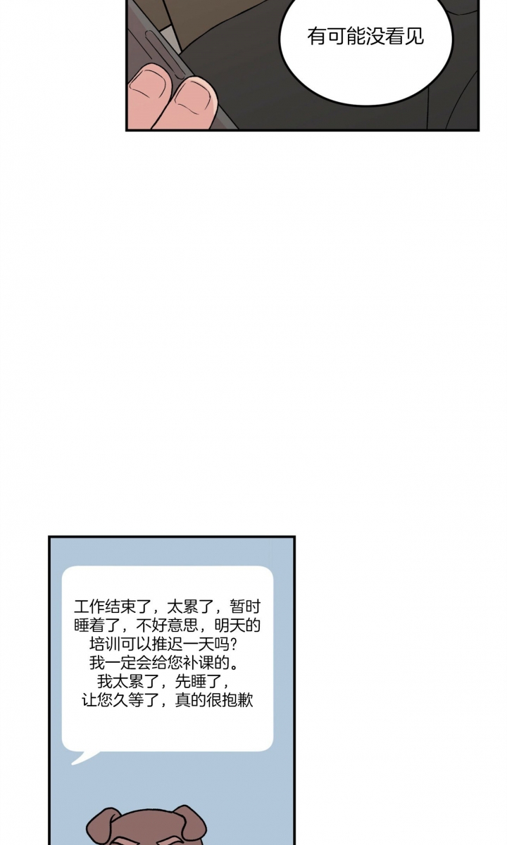 翻转ai网格漫画,第80话3图