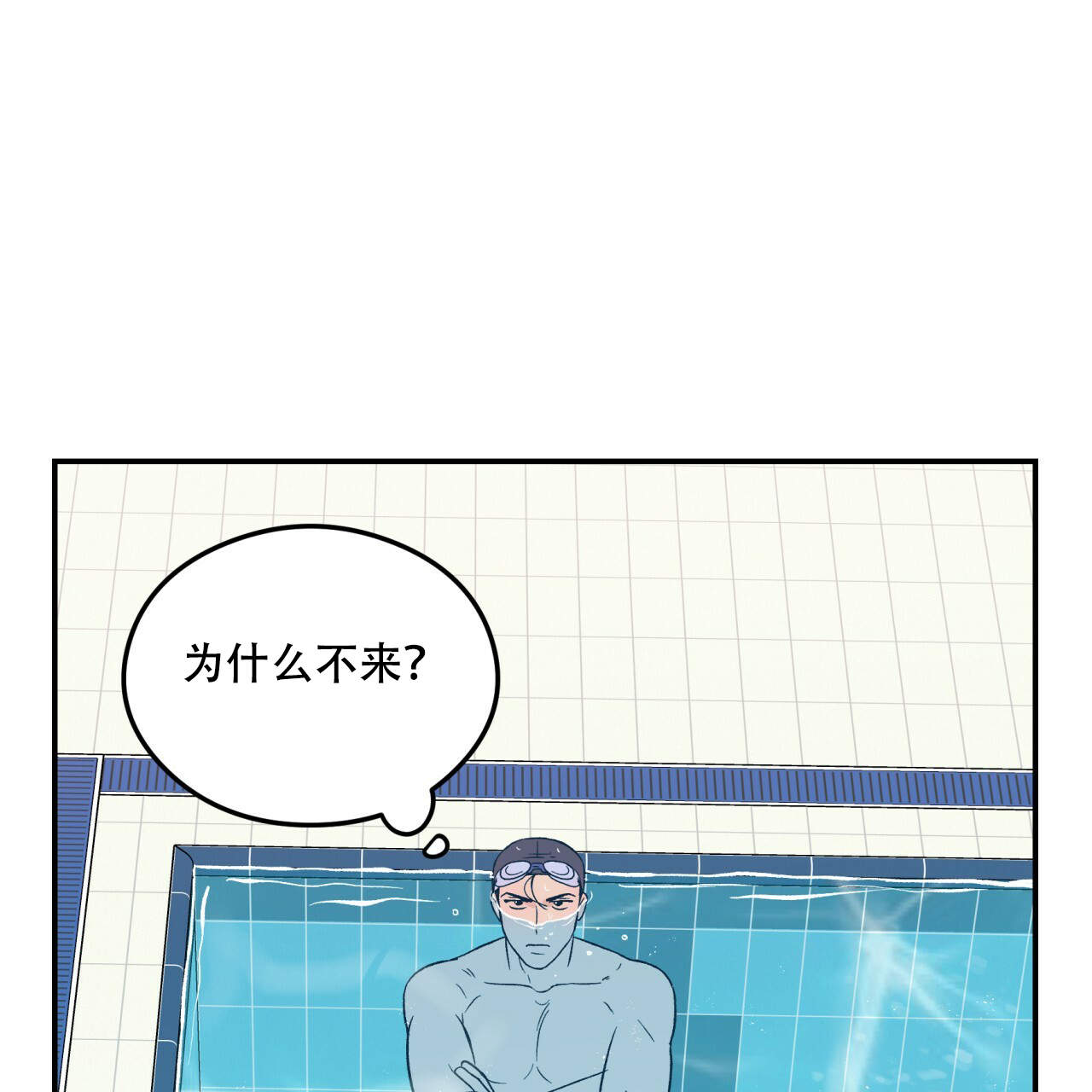 翻转系列漫画,第13话3图