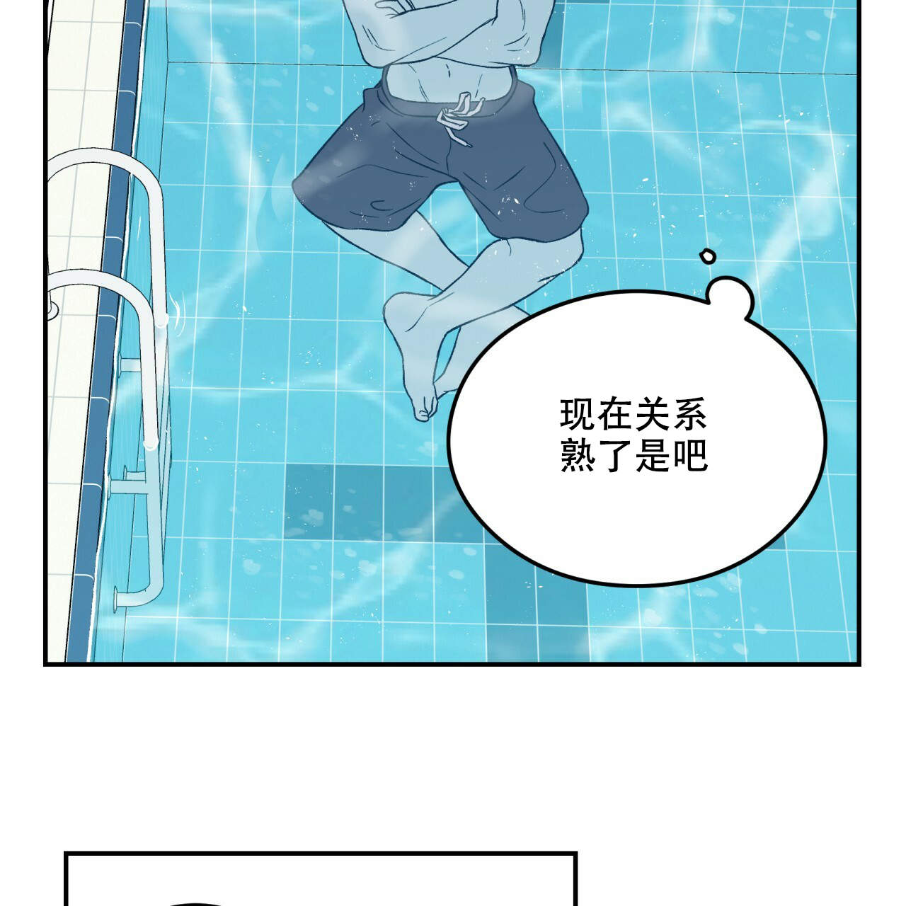 翻转系列漫画,第13话4图
