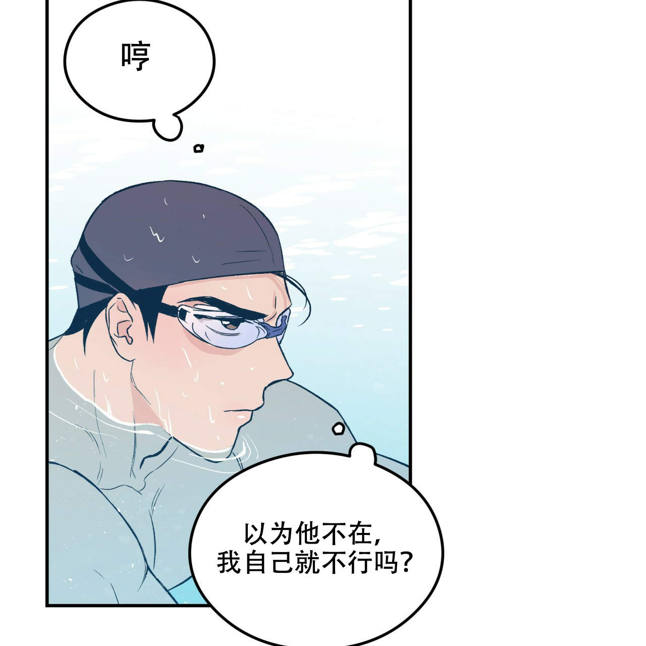 翻转系列漫画,第13话5图
