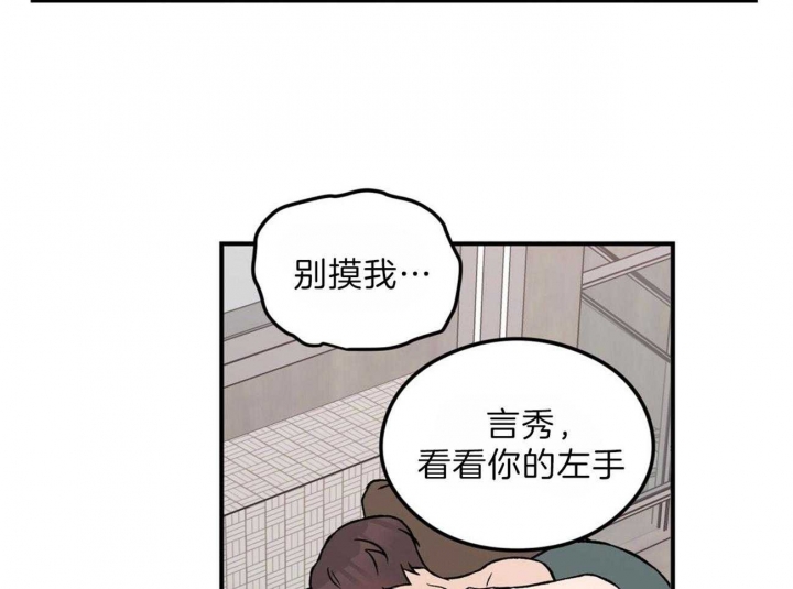 翻转 旋转漫画,第96话4图