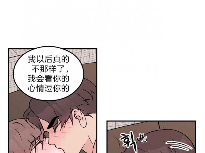 翻转 旋转漫画,第96话1图
