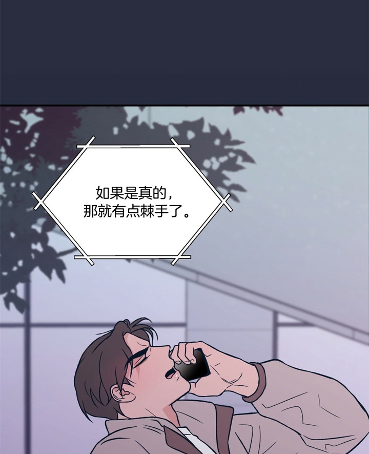 01串翻转漫画,第32话2图