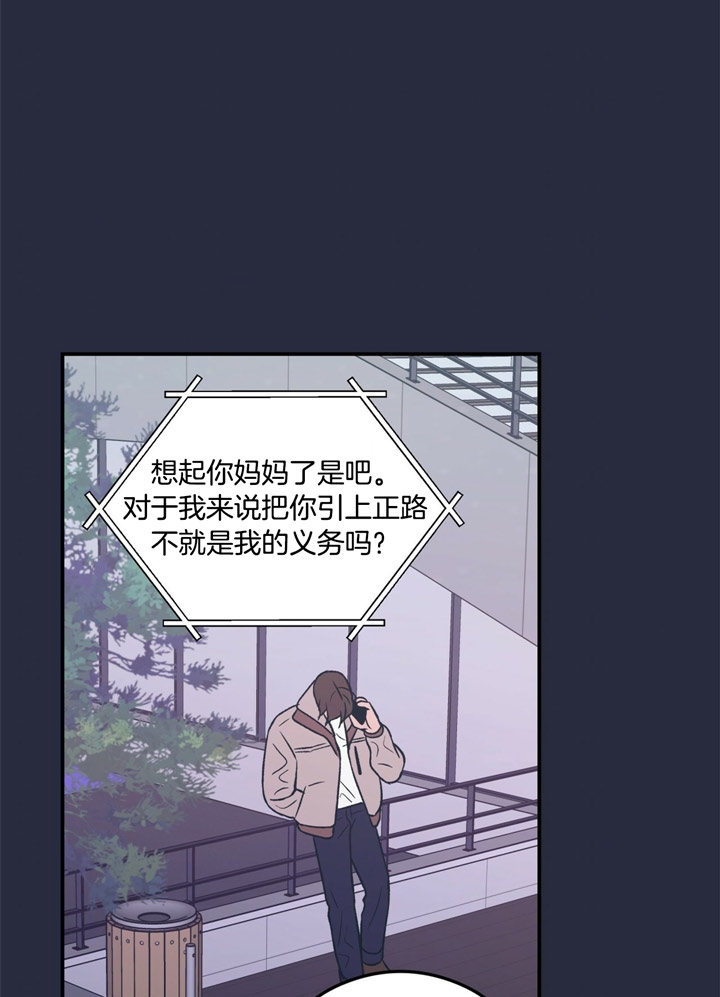 01串翻转漫画,第32话5图