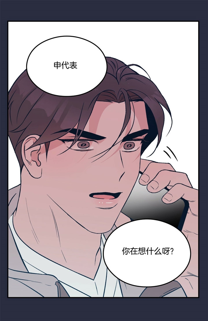 01串翻转漫画,第32话1图