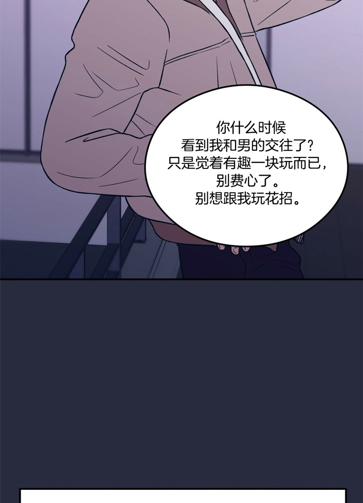 01串翻转漫画,第32话3图