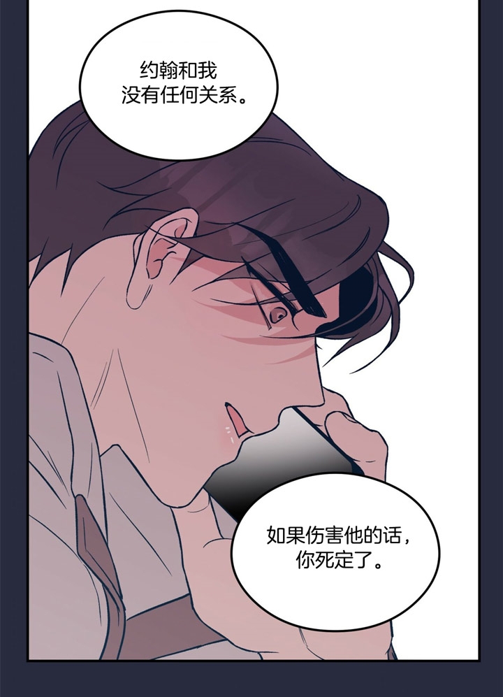 01串翻转漫画,第32话4图