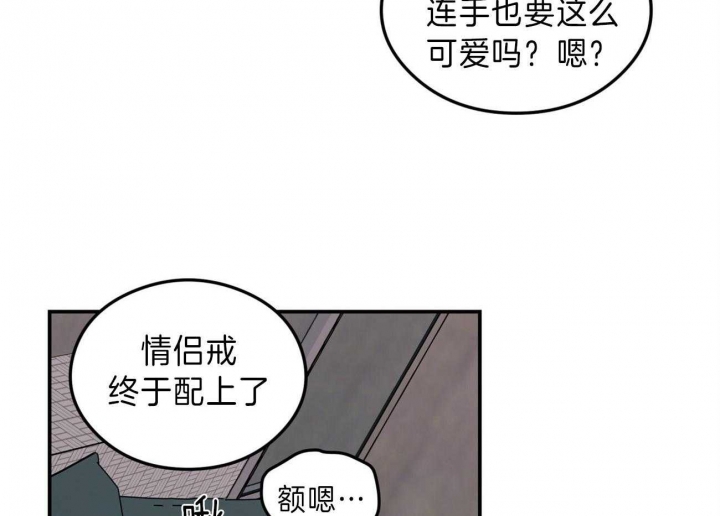 翻转的概念漫画,第91话2图