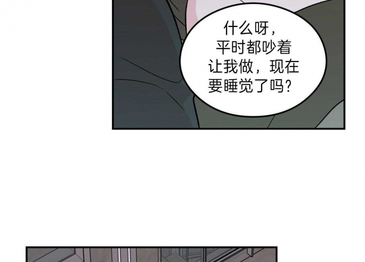 翻转的概念漫画,第91话5图