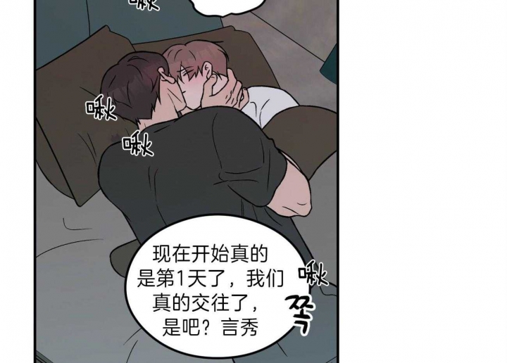 翻转的概念漫画,第91话3图