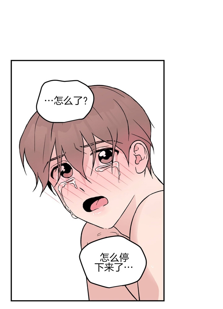 01串翻转漫画,第29话4图