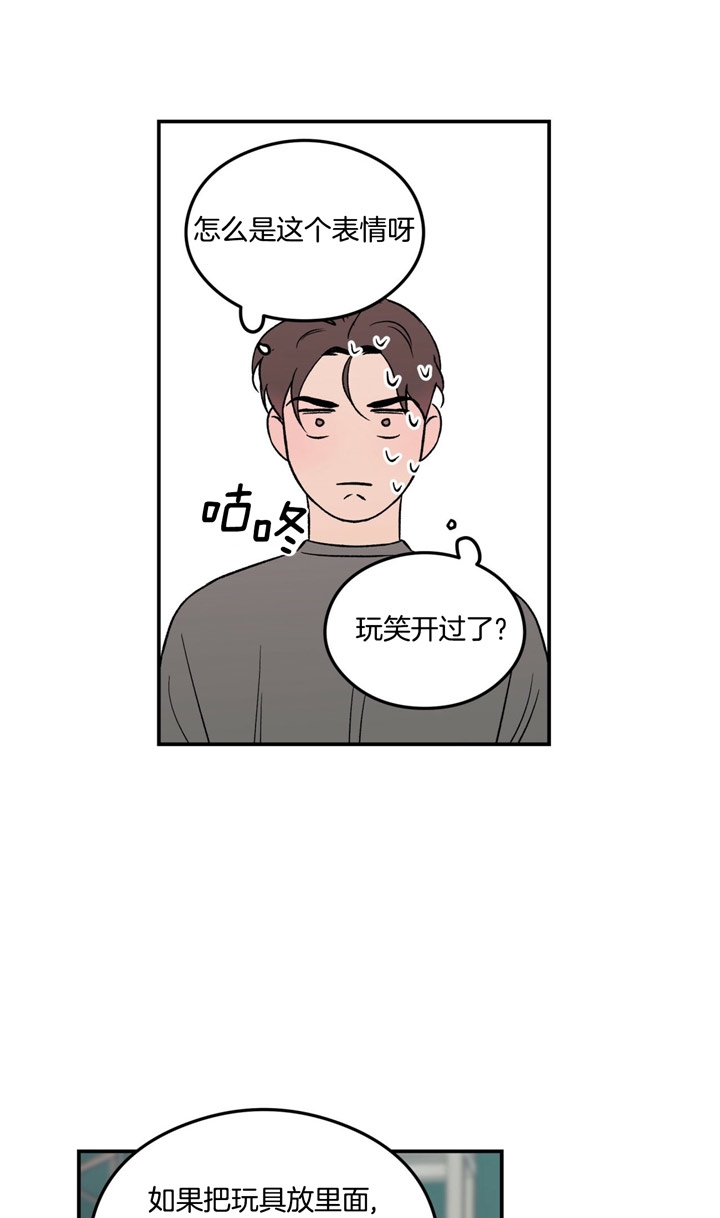 翻转ai网格漫画,第22话4图