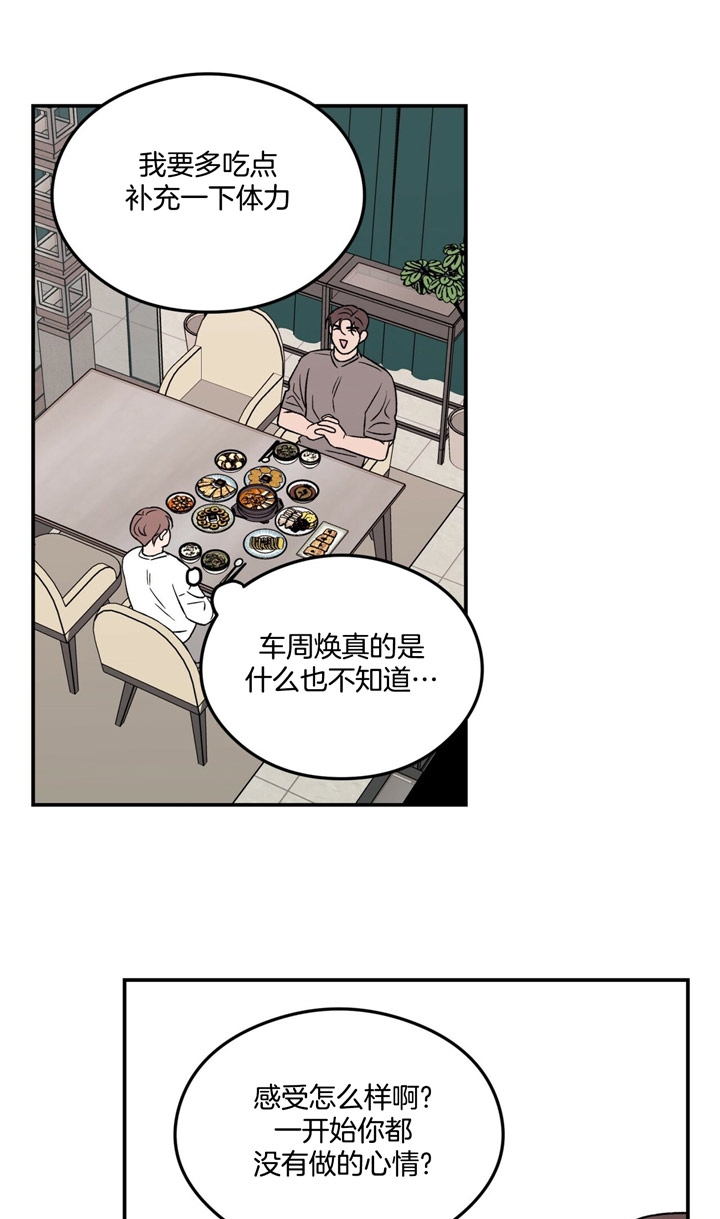 翻转ai网格漫画,第22话1图