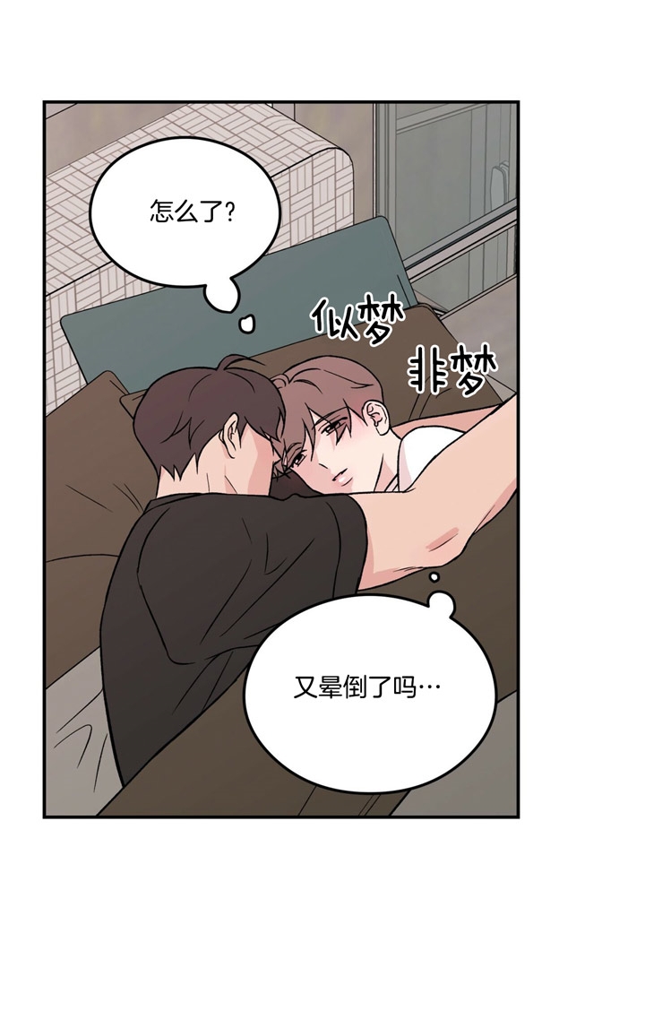 翻转意思漫画,第30话4图
