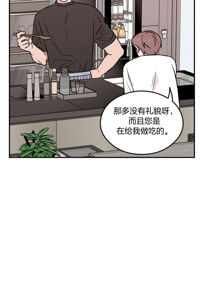 翻转ai课的方法漫画,第31话2图