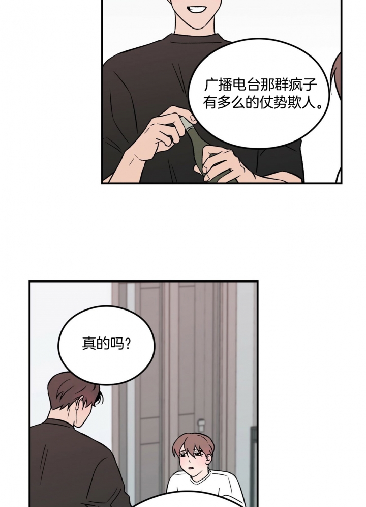 翻转ai课的方法漫画,第31话5图