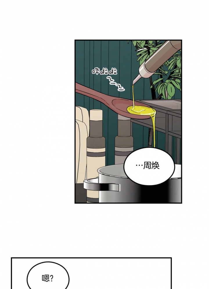 翻转ai课的方法漫画,第31话3图