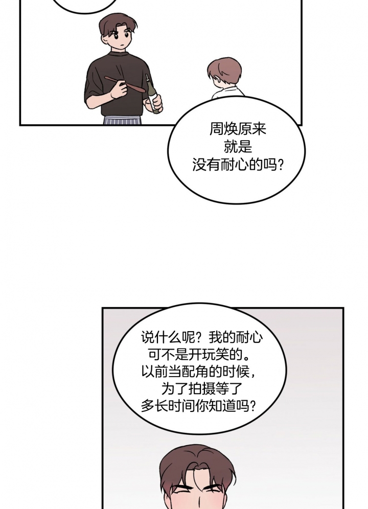 翻转ai课的方法漫画,第31话4图