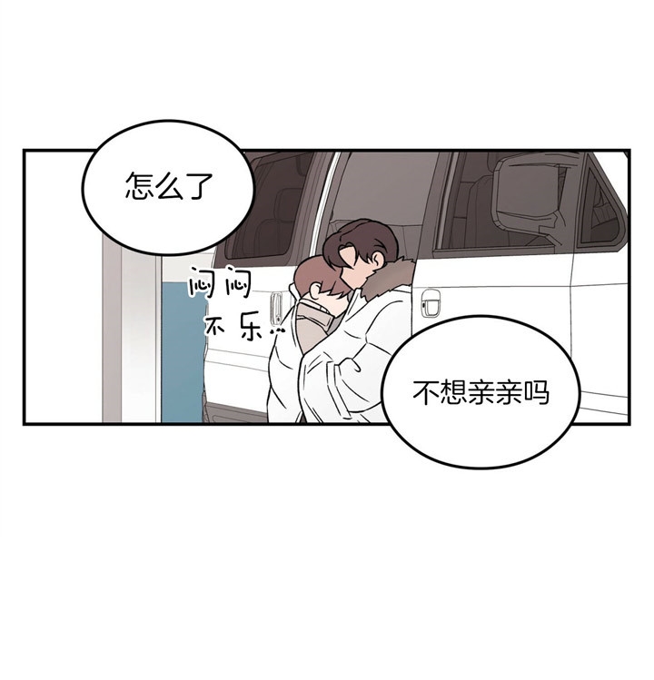 翻转过来漫画,第58话4图