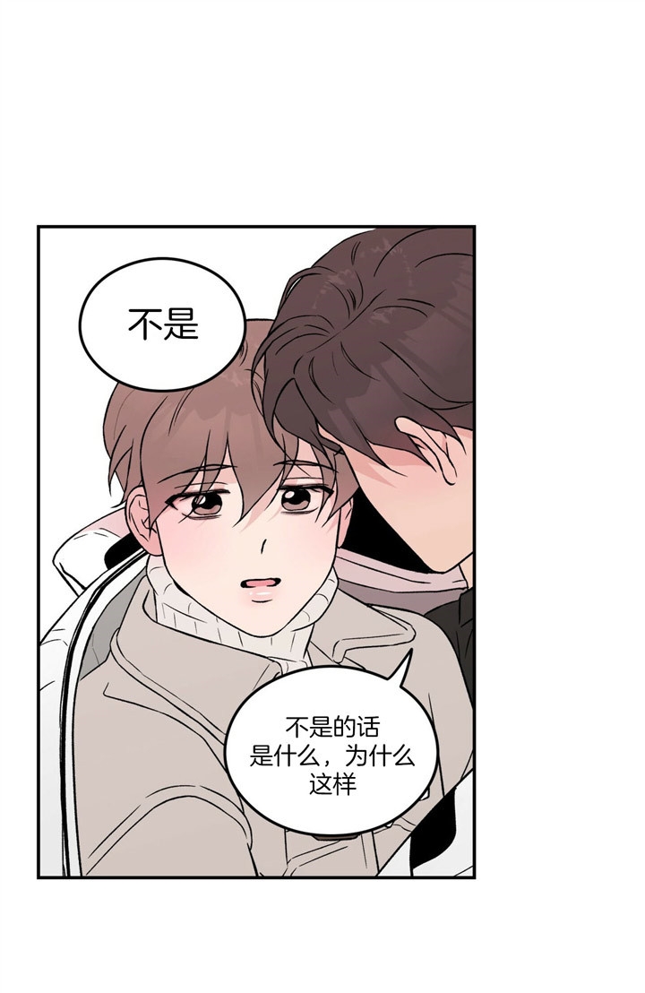 翻转过来漫画,第58话5图
