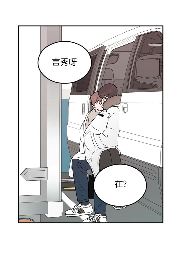 翻转过来漫画,第58话1图