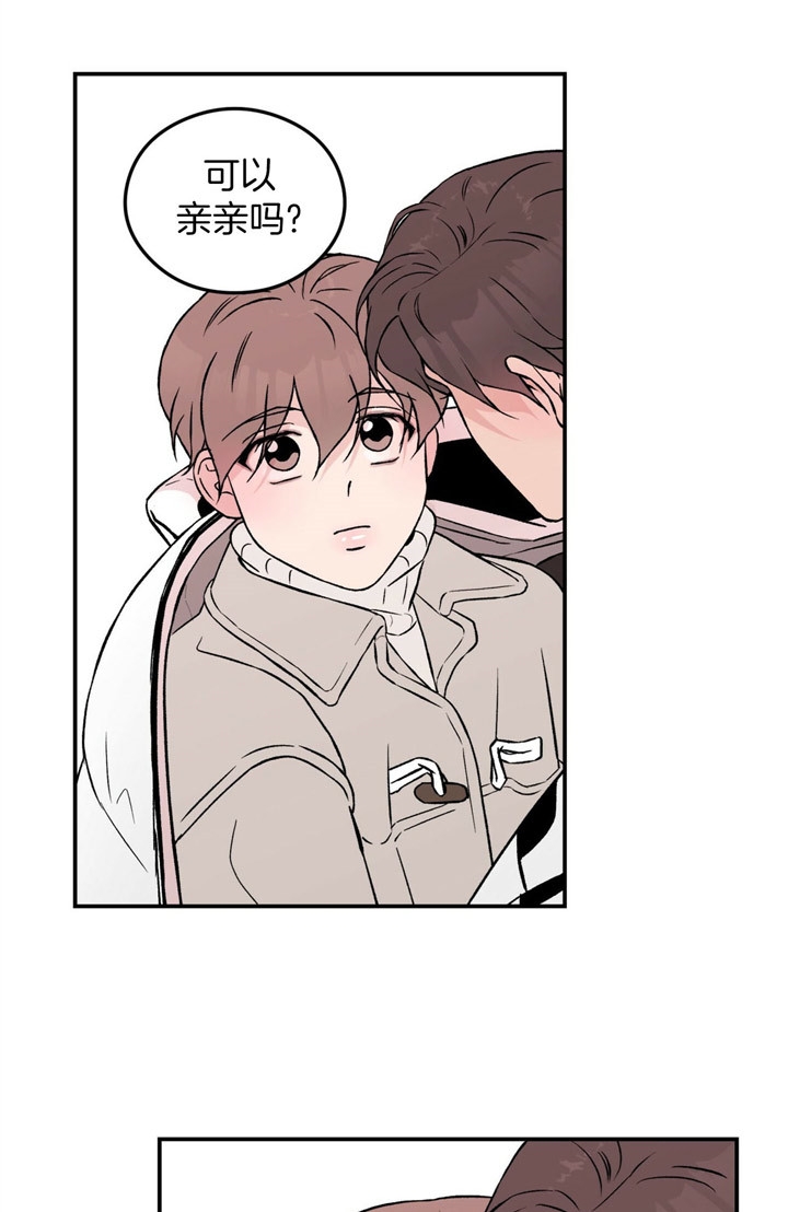翻转过来漫画,第58话2图
