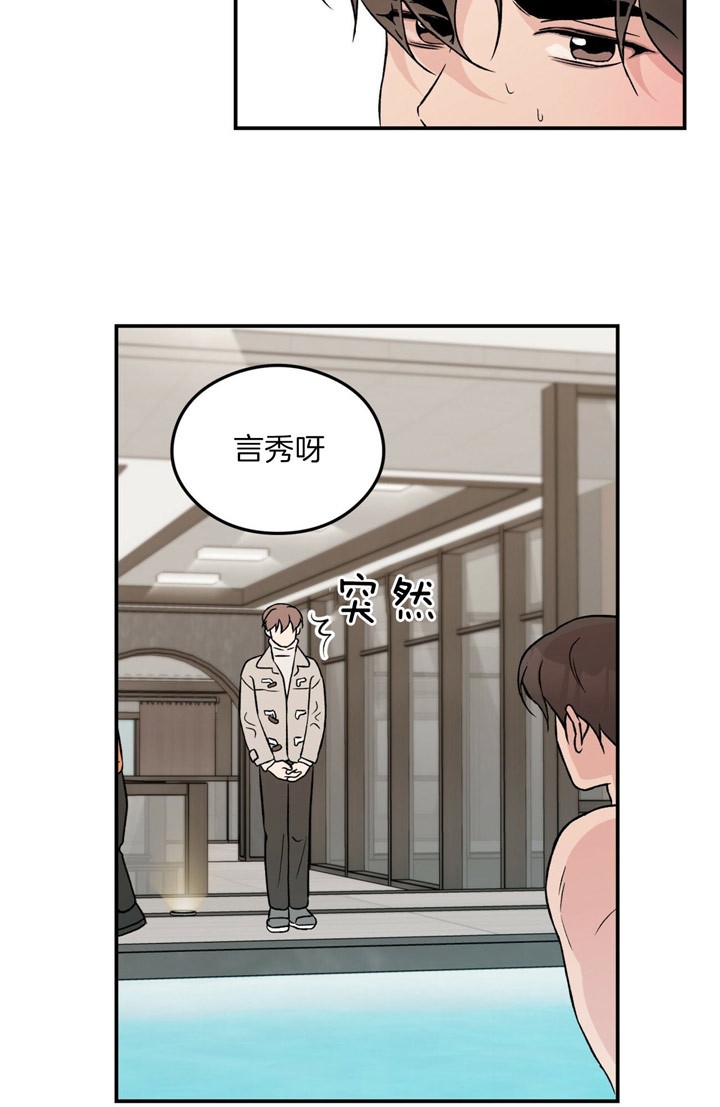 翻转是什么漫画,第57话2图