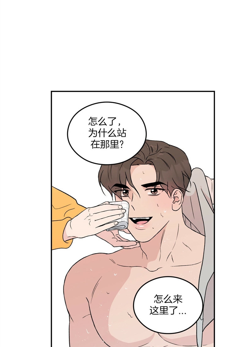 翻转是什么漫画,第57话3图
