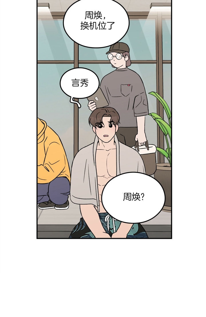 翻转是什么漫画,第57话5图
